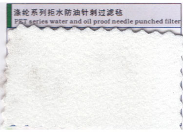 滌綸系列拒水防油針刺過(guò)濾氈