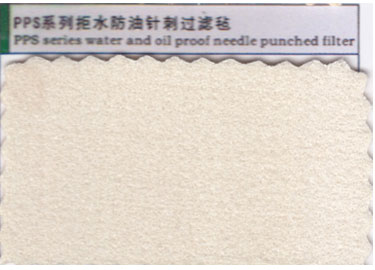 PPS系列拒水防油針刺過(guò)濾氈