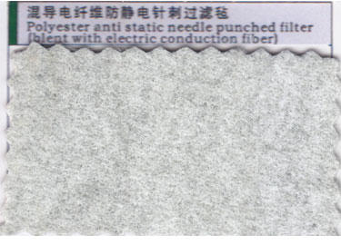 混導(dǎo)電纖維防靜電針刺過(guò)濾氈